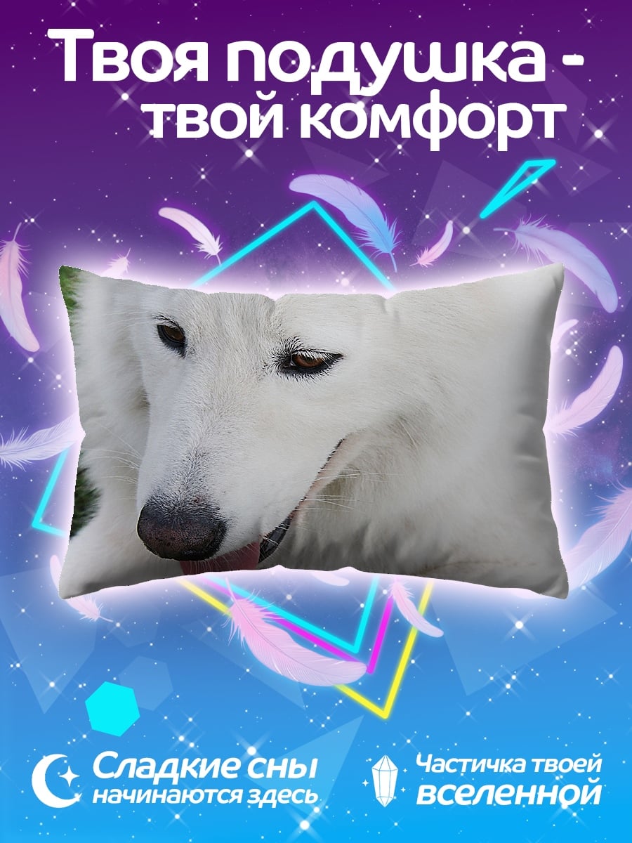 Подушка Белый пес
