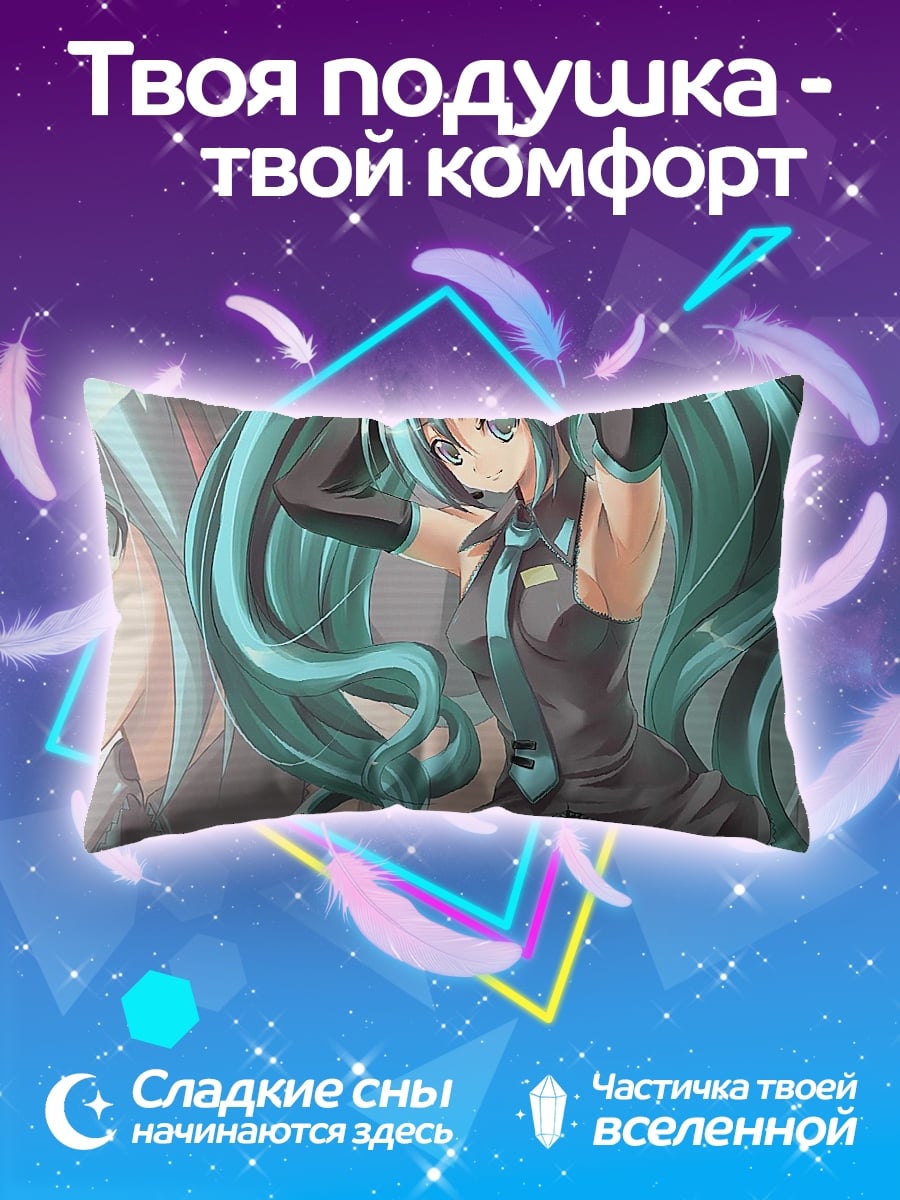 Подушка Мику Хацунэ