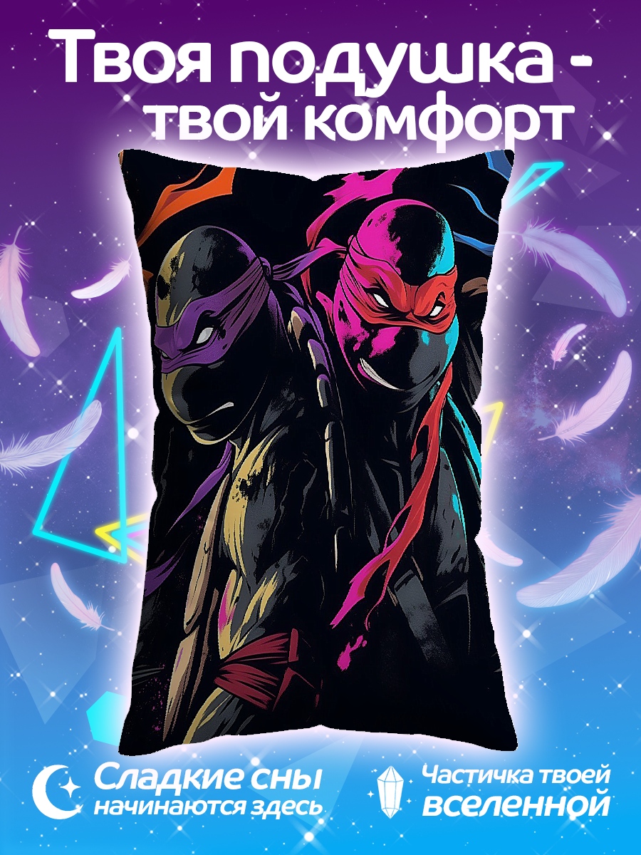 Подушка Черепашки ниндзя команда