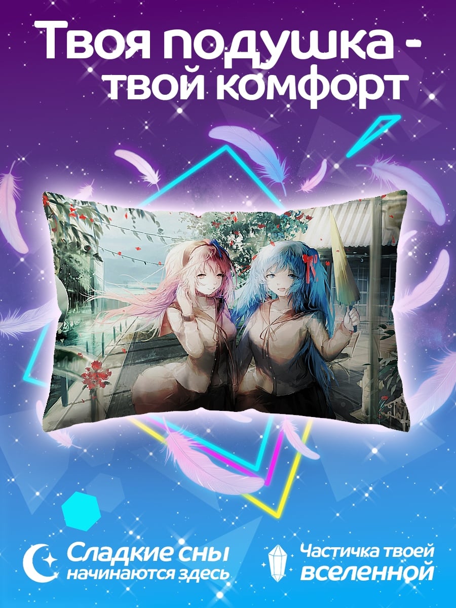 Подушка Две аниме девушки