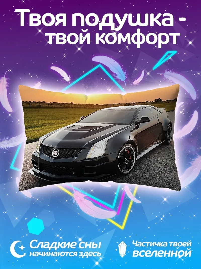 Подушка черный спорткар закат