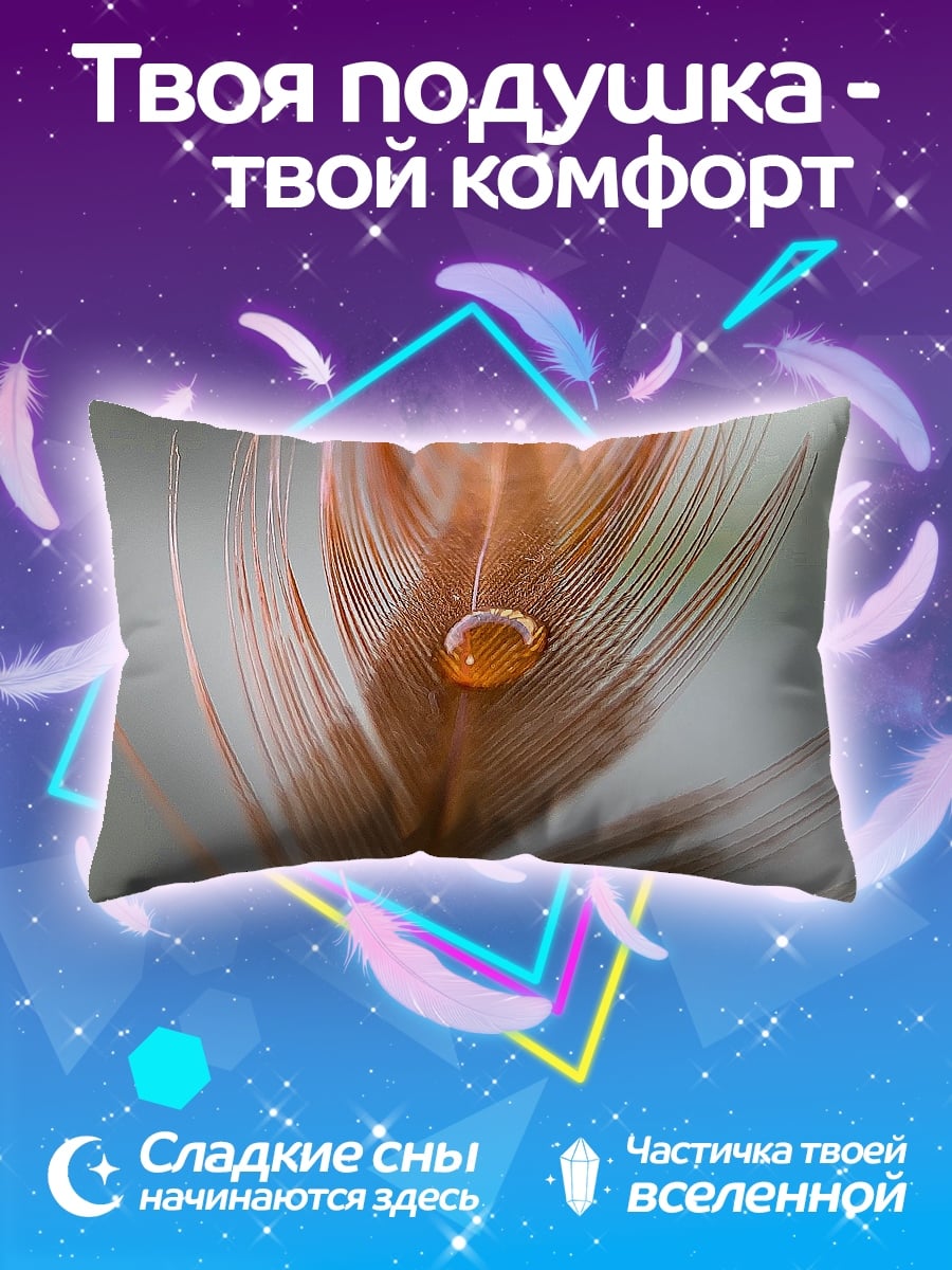 Подушка перо с каплей