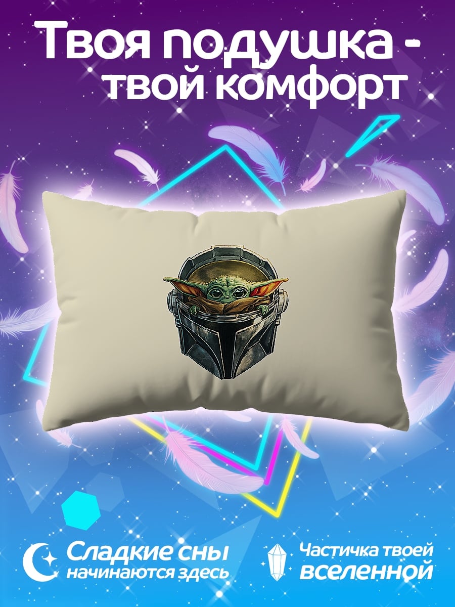 Подушка Малыш Йода