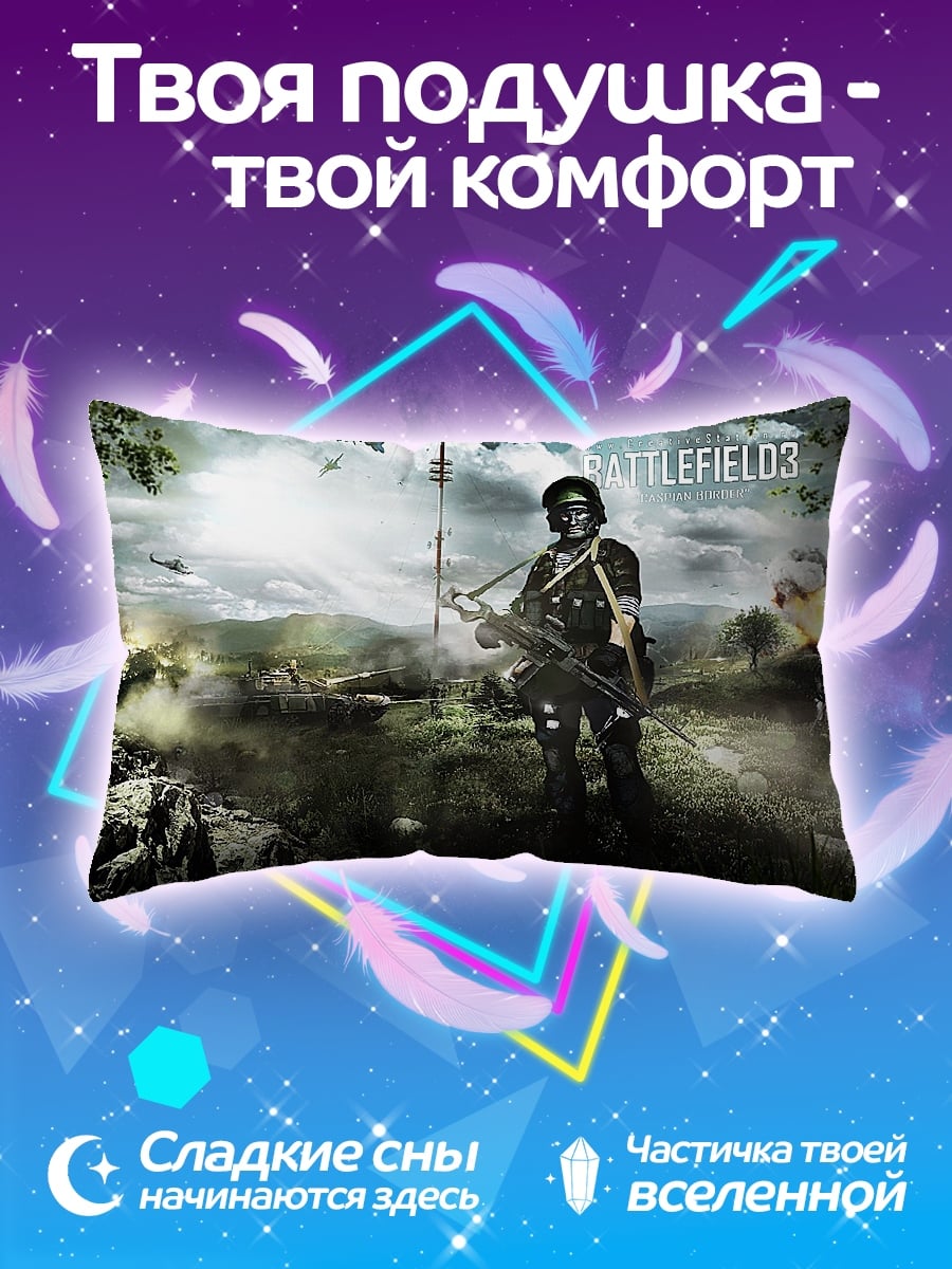 Подушка Боец Battlefield 3