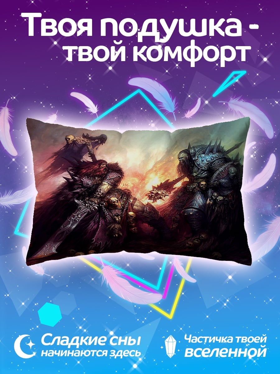 Подушка Битва титанов