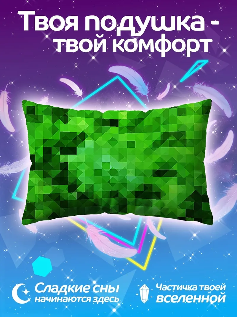 Подушка Зеленая пиксельная абстракция