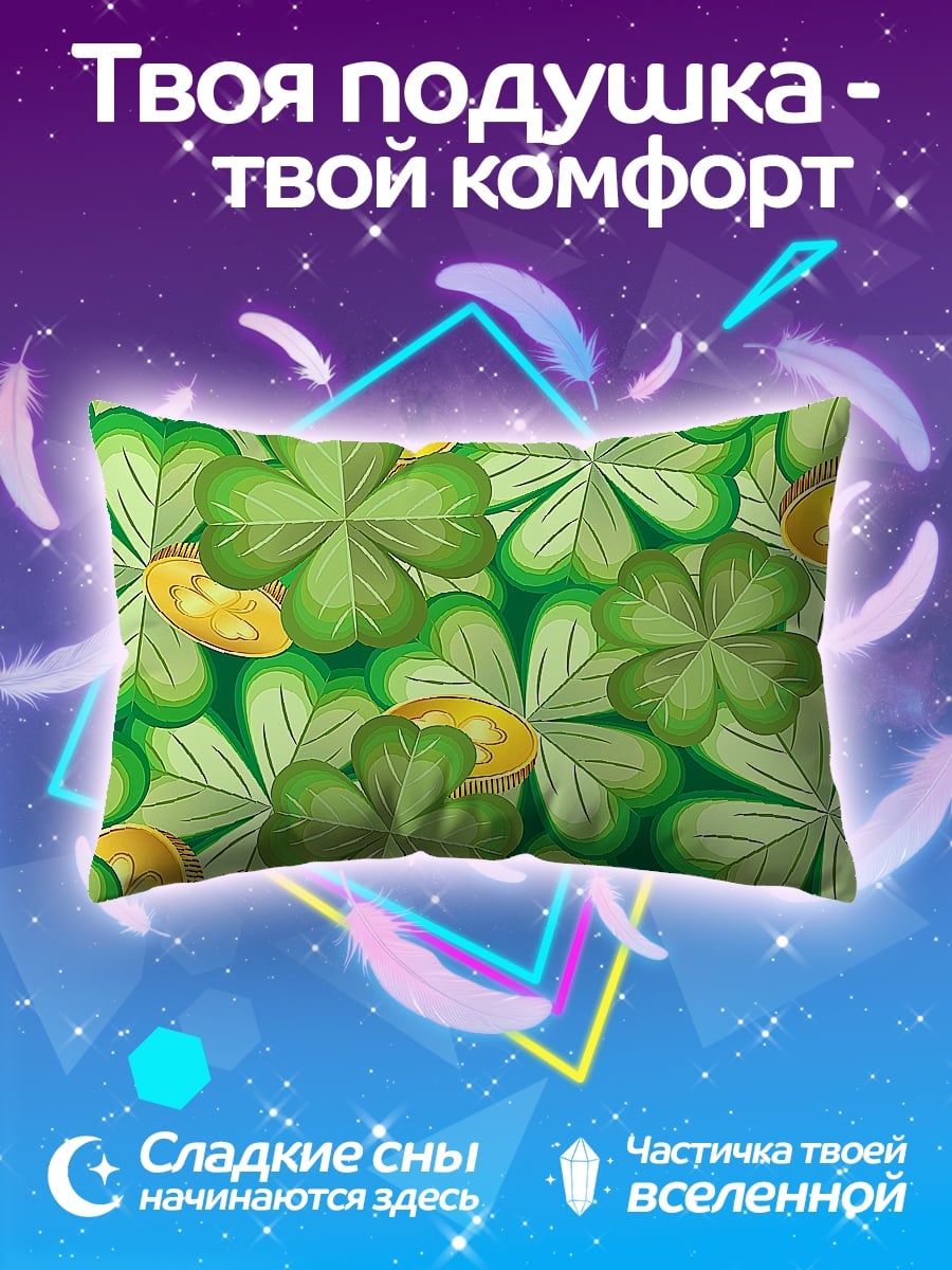 Подушка Клевер и монеты