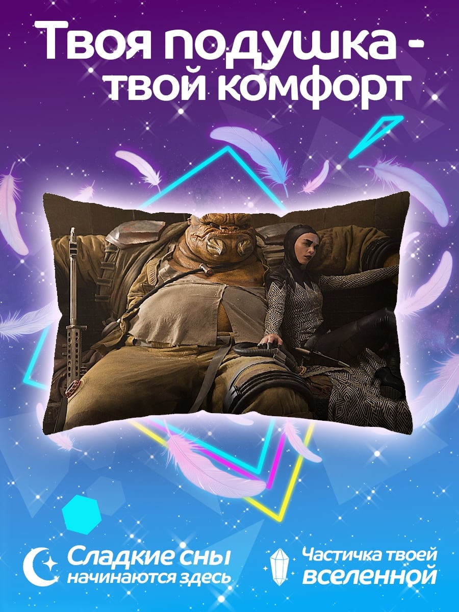 Подушка Чубакка и Рей