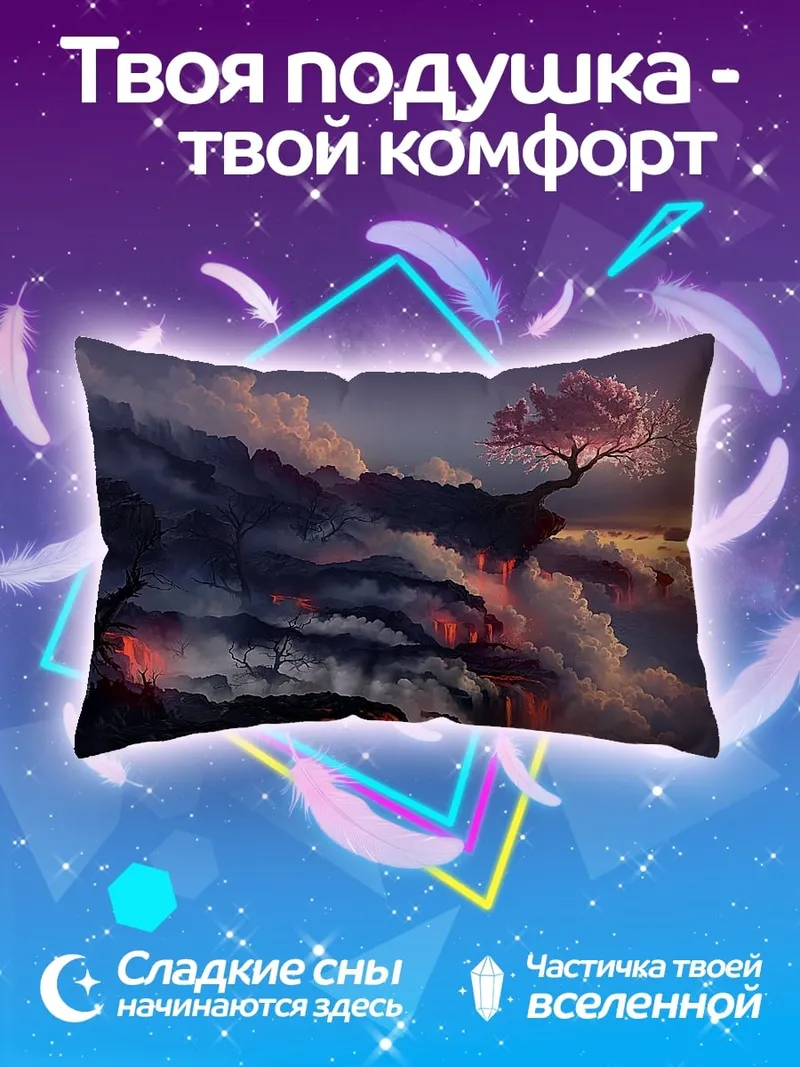 Подушка Цветущее дерево на скале