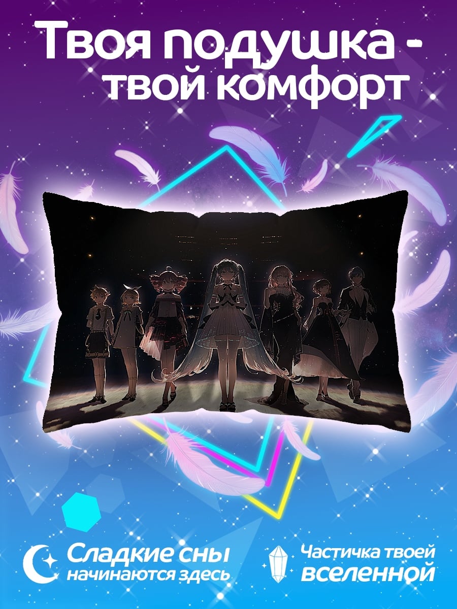 Подушка Девушки на сцене