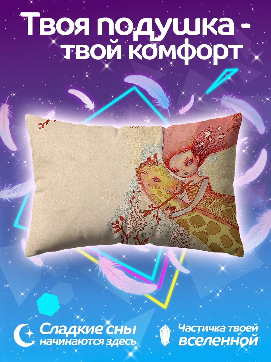 Подушка Девушка с жирафом