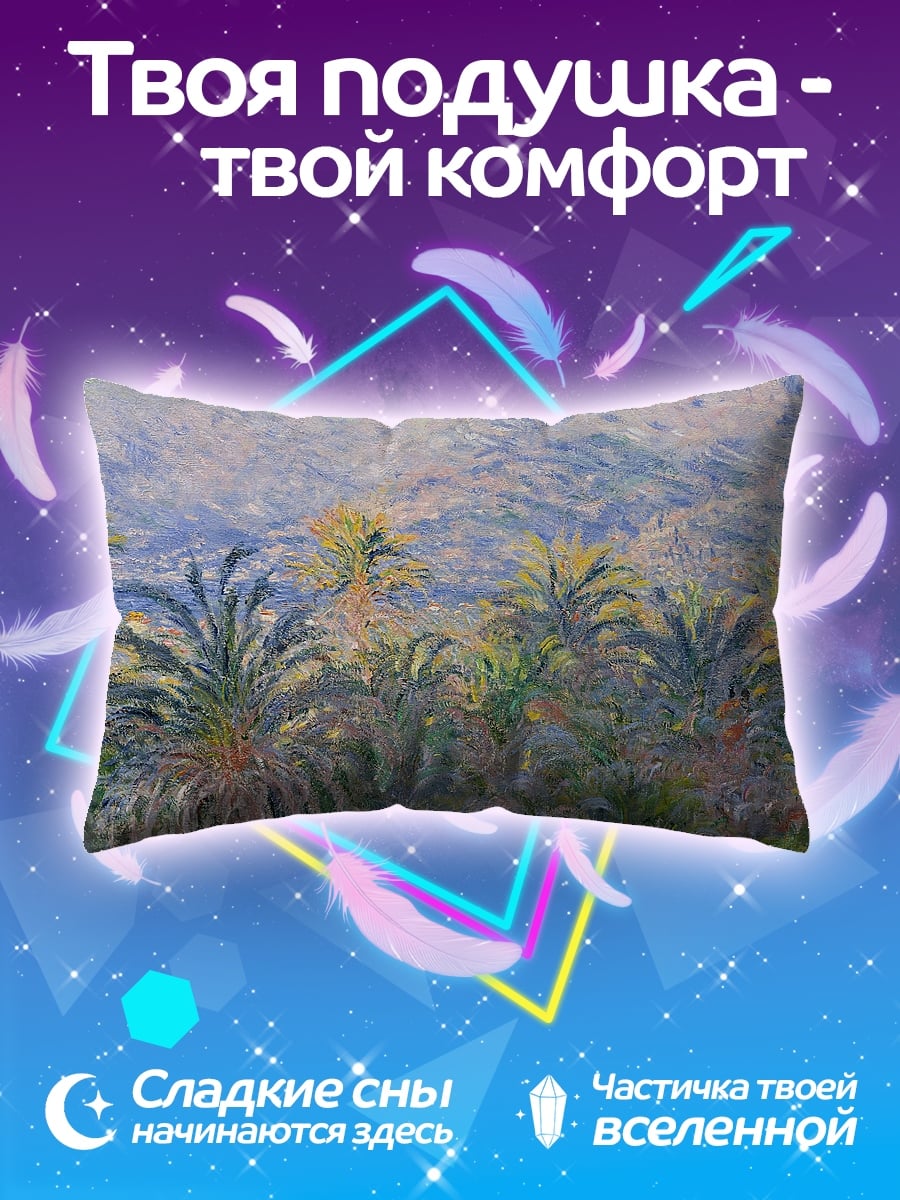 Подушка Пальмовый лес утром