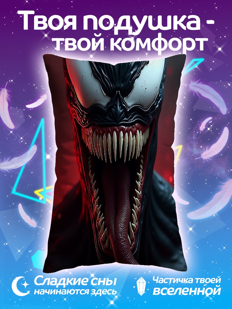 Подушка Веном улыбка