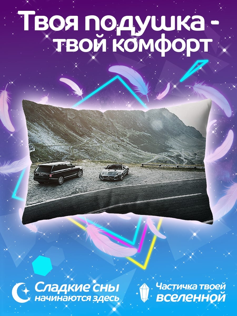 Подушка Автомобили в горах
