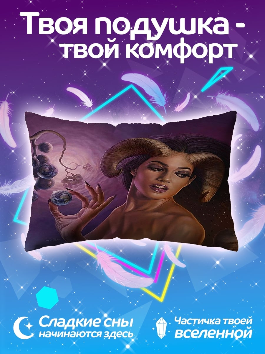 Подушка Девушка с рогами