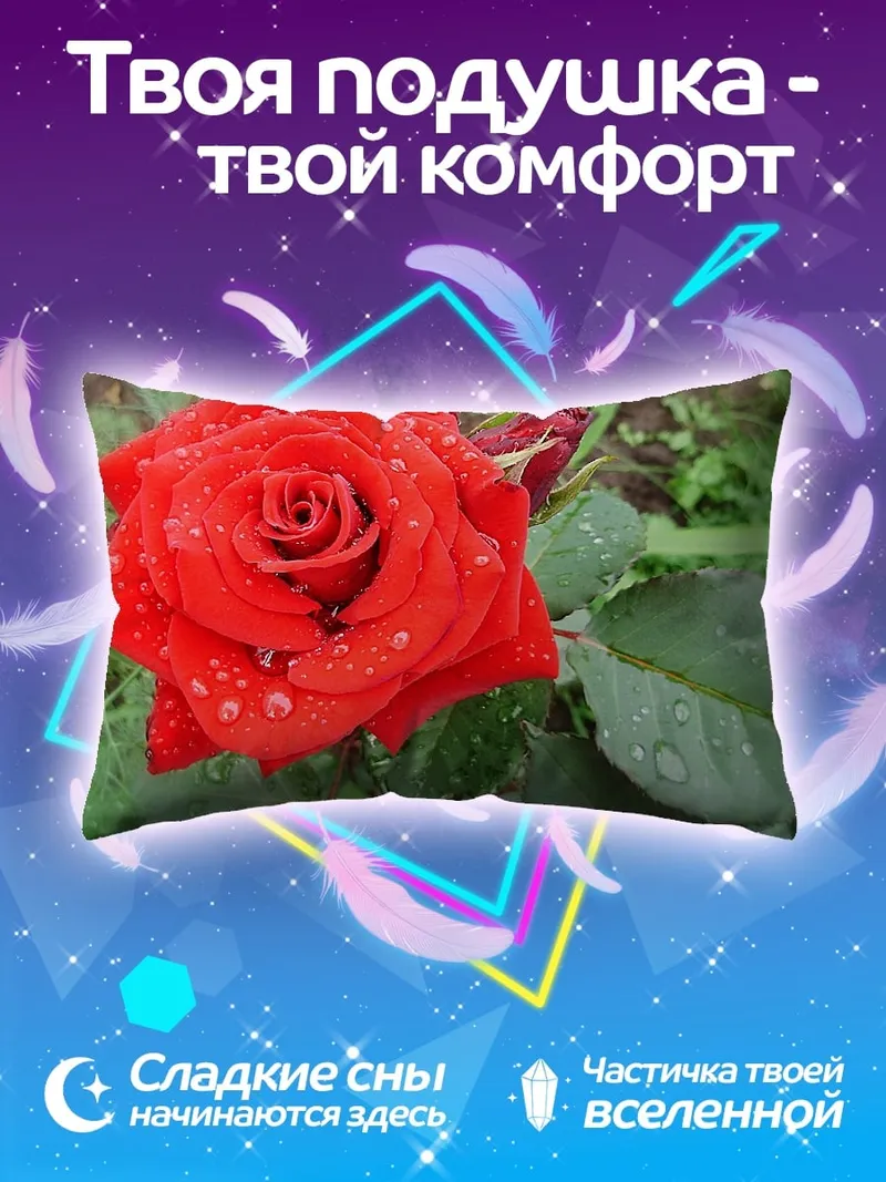 Подушка Красная роза с каплями