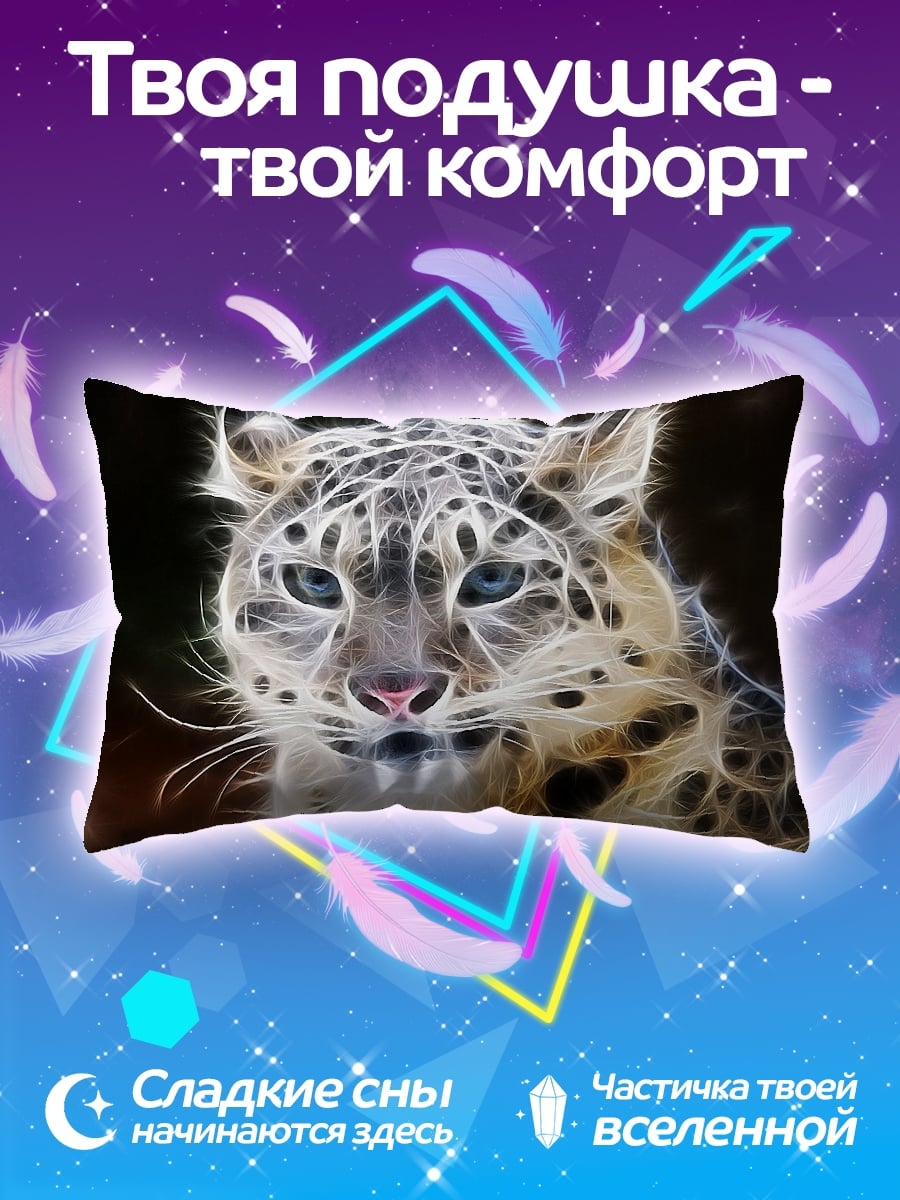 Подушка Снежный барс