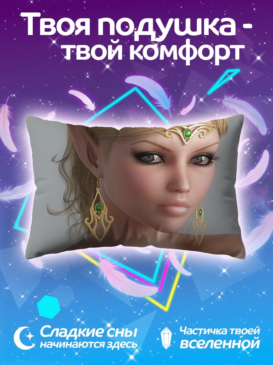 Подушка Эльфийка с диадемой