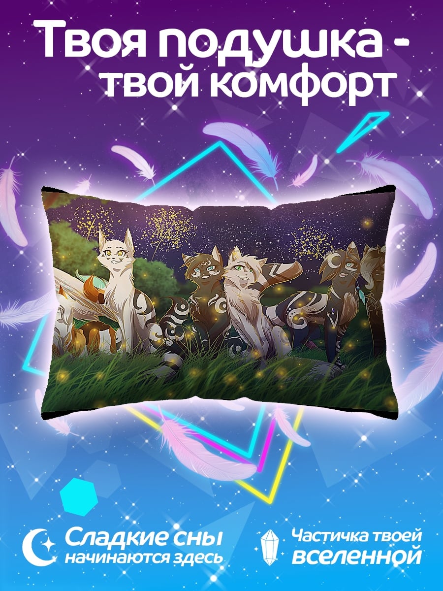 Подушка Кошачье племя