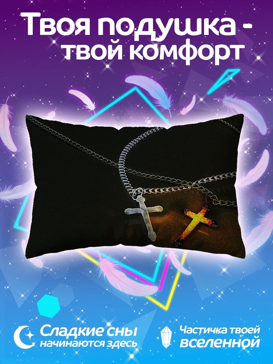 Подушка Два крестика