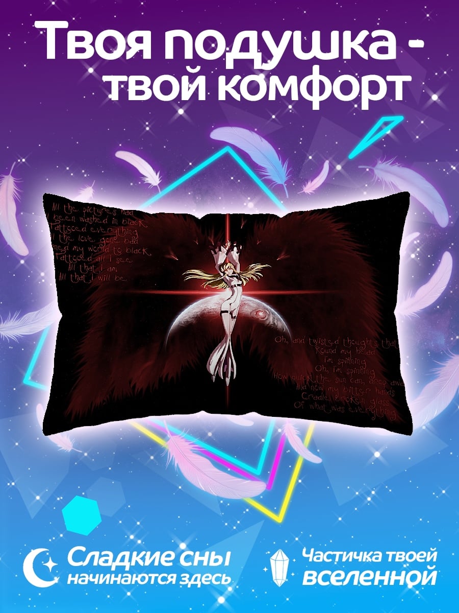 Подушка Крылья ангела