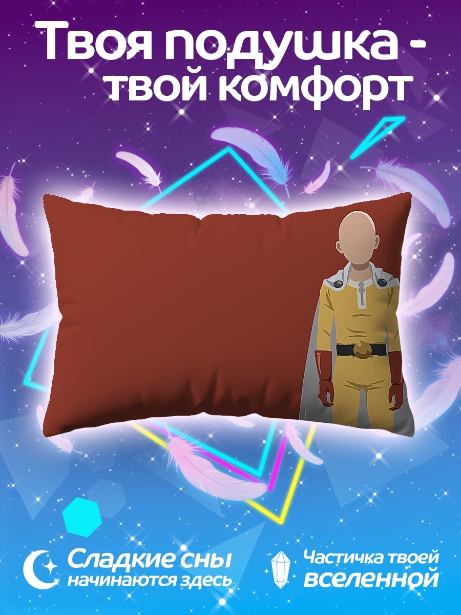 Подушка Герой в плаще