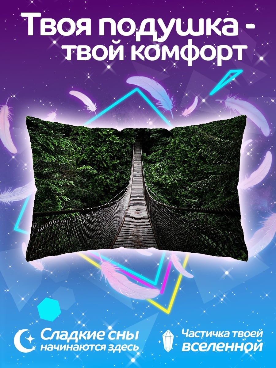 Подушка Мост через лес