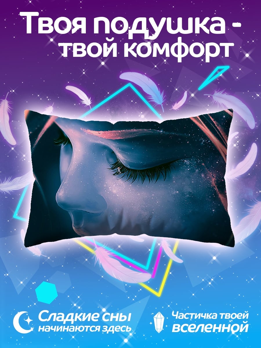 Подушка Синяя девушка космос
