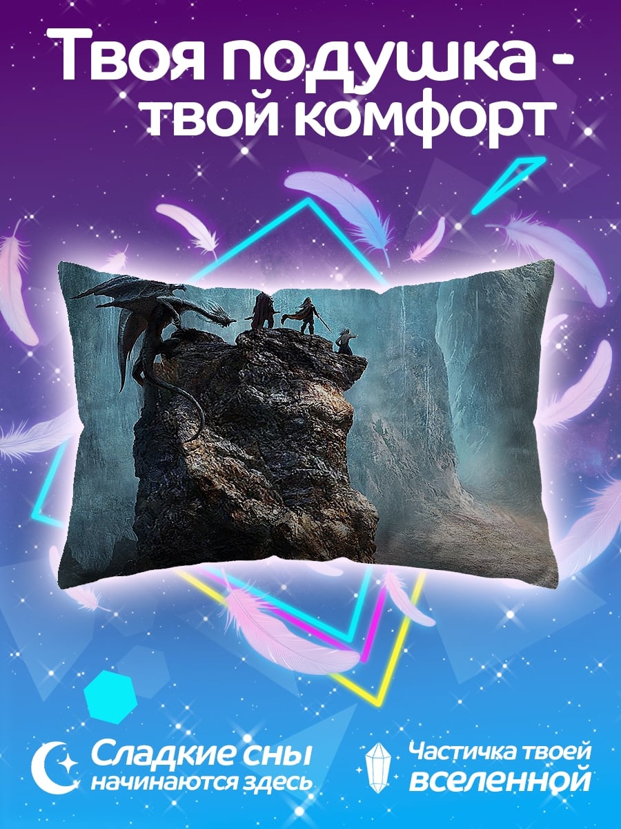 Подушка Герои на скале