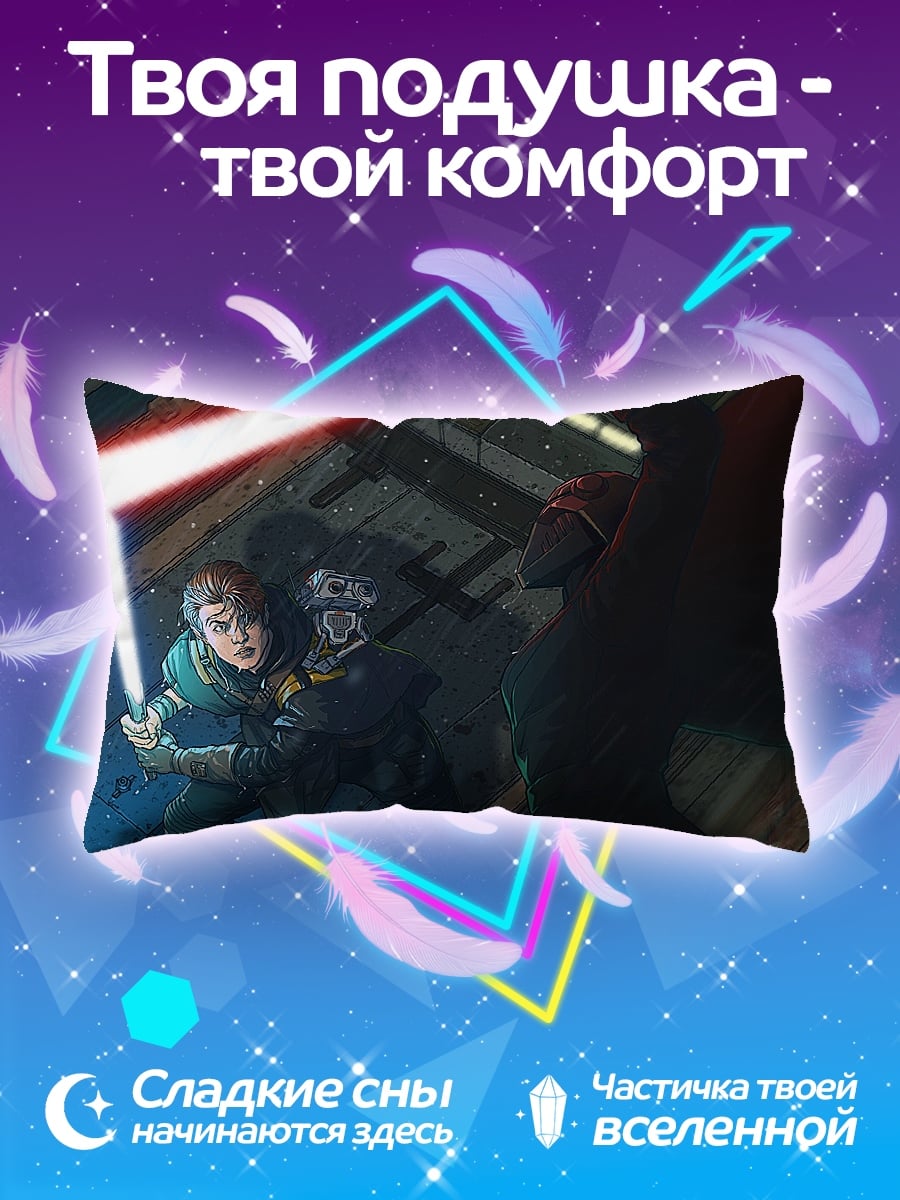 Подушка Джедайская битва