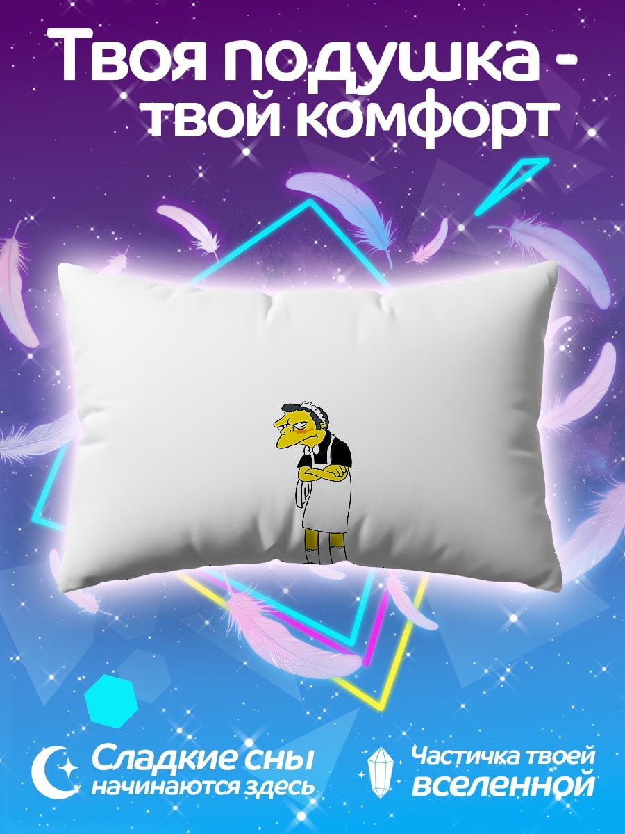 Подушка Мо Зи