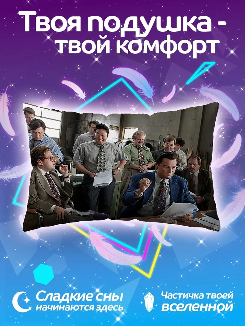 Подушка Финансовая встреча в офисе