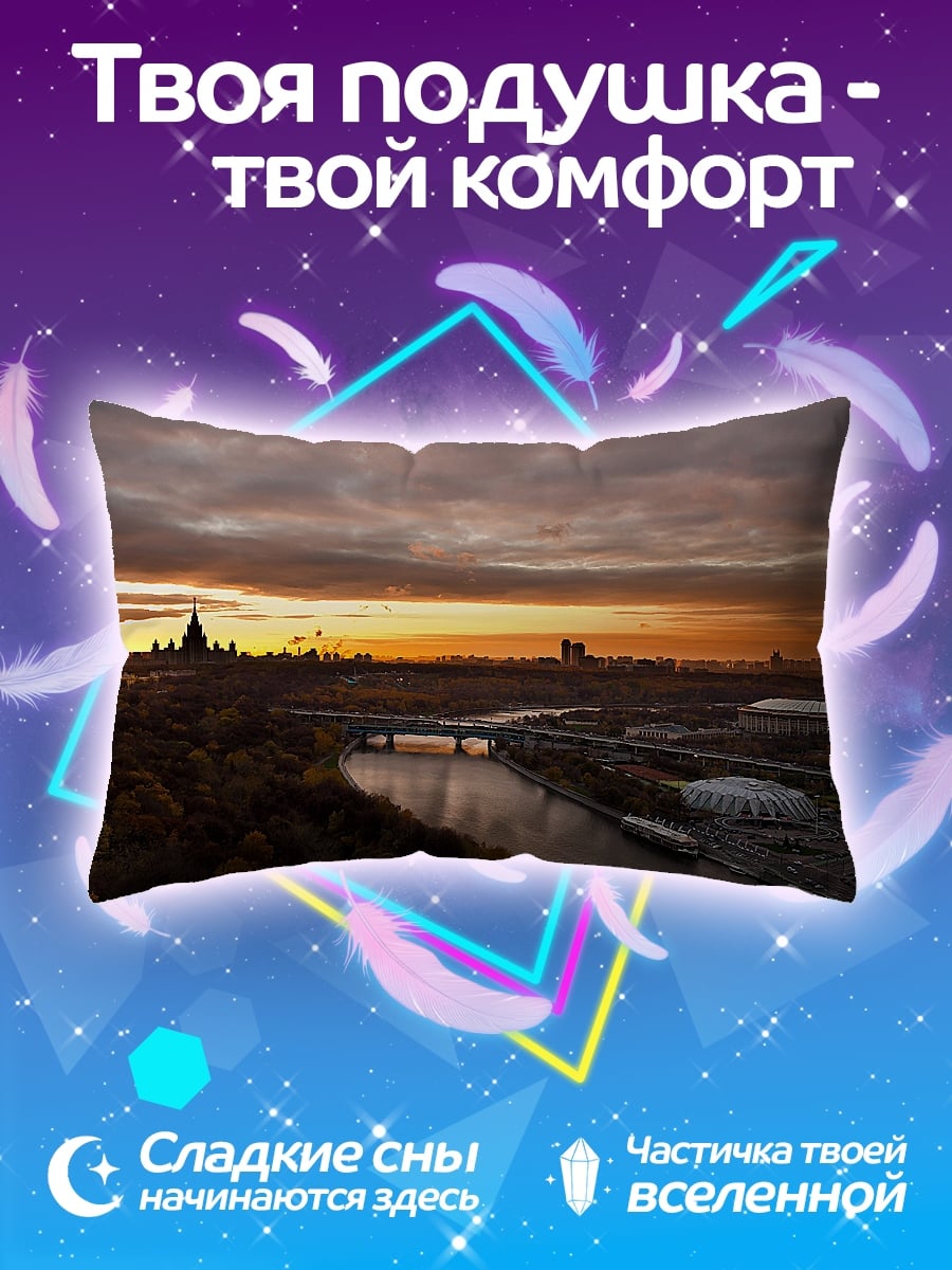 Подушка Закат над городом