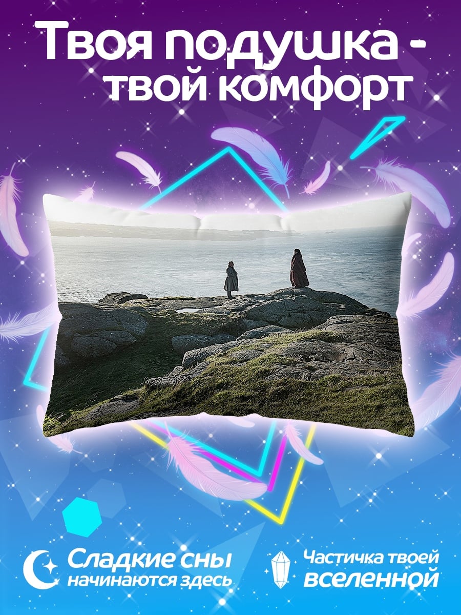 Подушка две фигуры на утесе