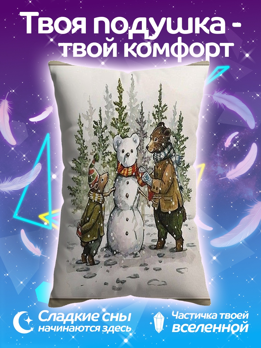 Подушка Медведи лепят снеговика