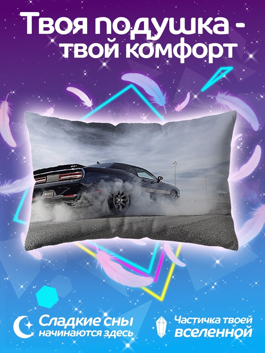 Подушка Дрифт на машине