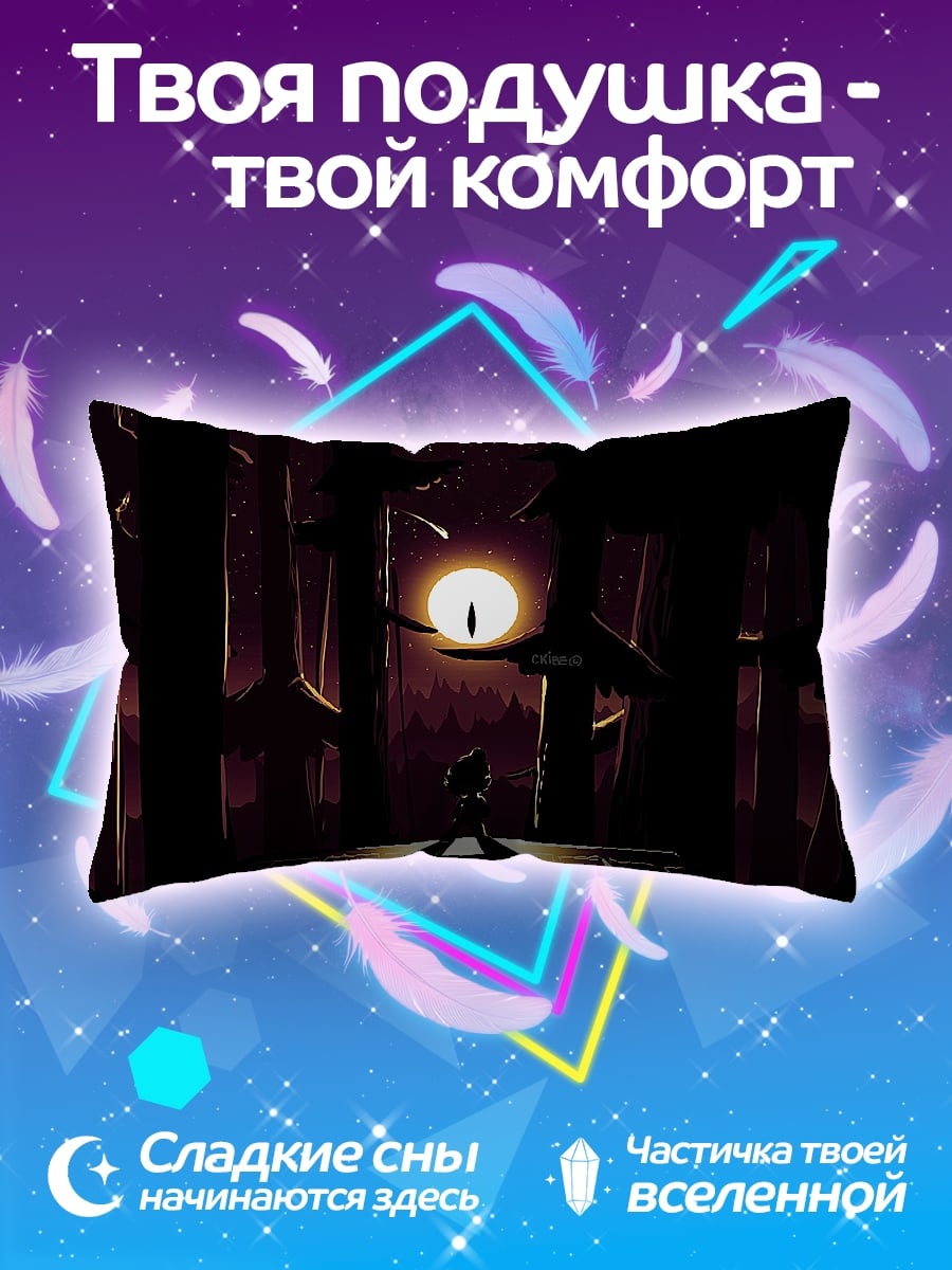 Подушка человек в лесу