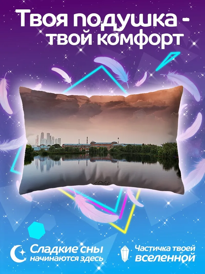 Подушка промышленный пейзаж