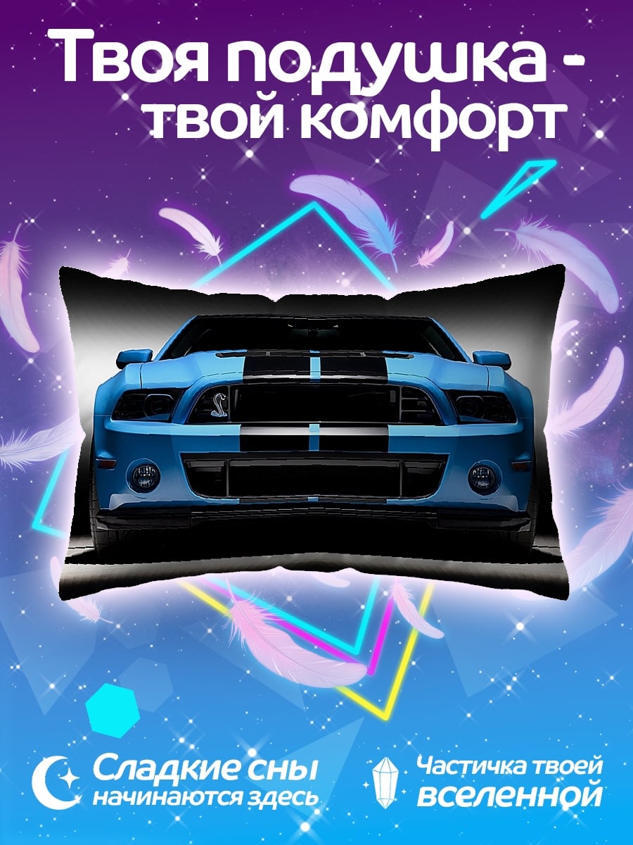 Подушка синий мустанг
