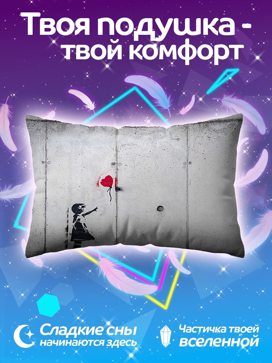 Подушка Девочка с красным шаром