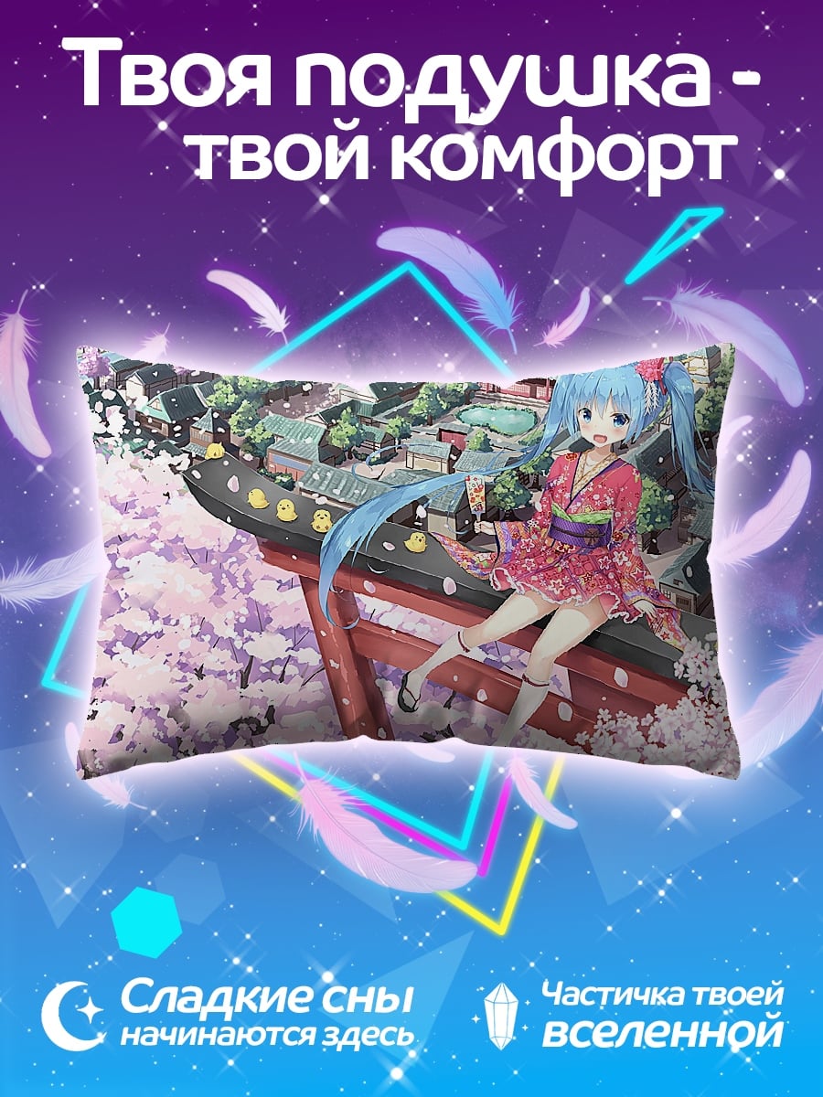 Подушка Аниме девушка кимоно