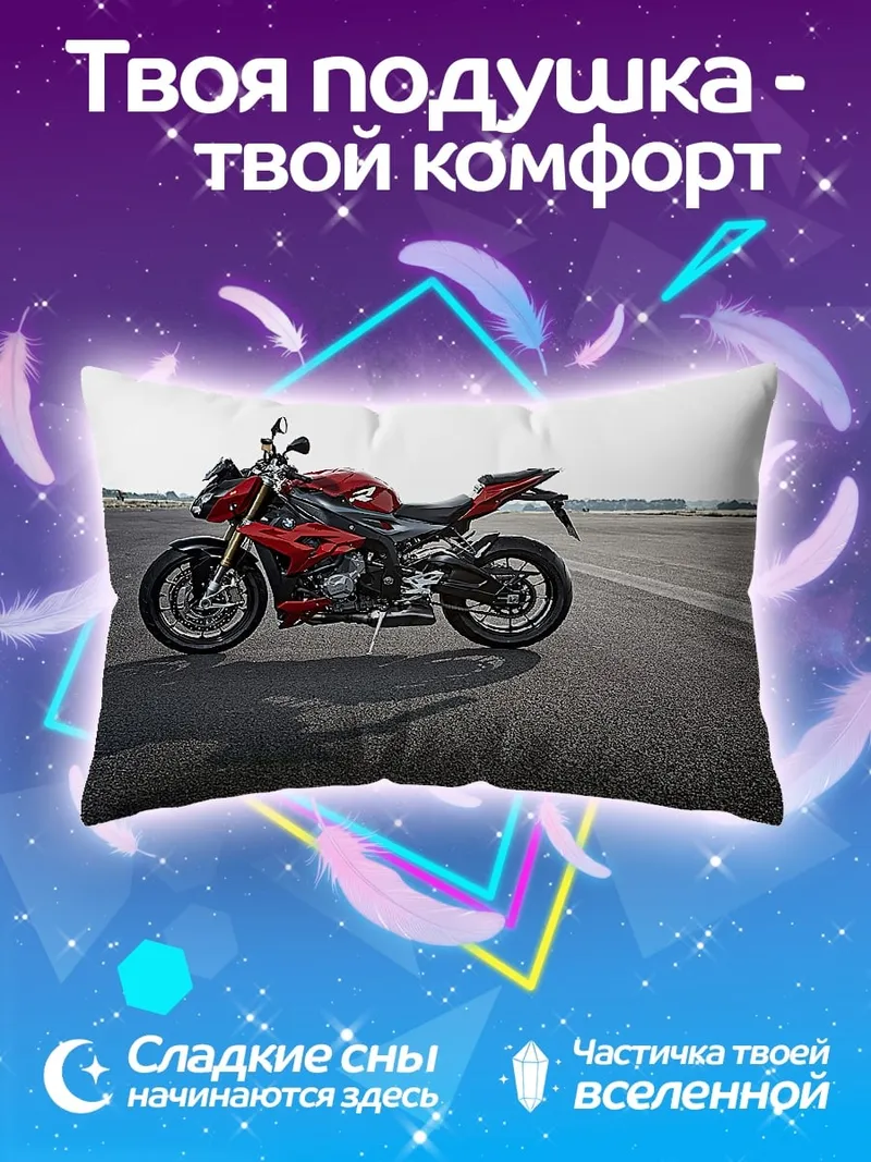 Подушка Красный мотоцикл на дороге