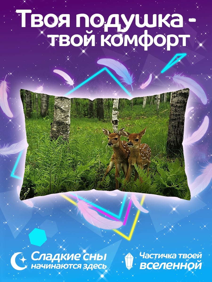 Подушка оленята в лесу