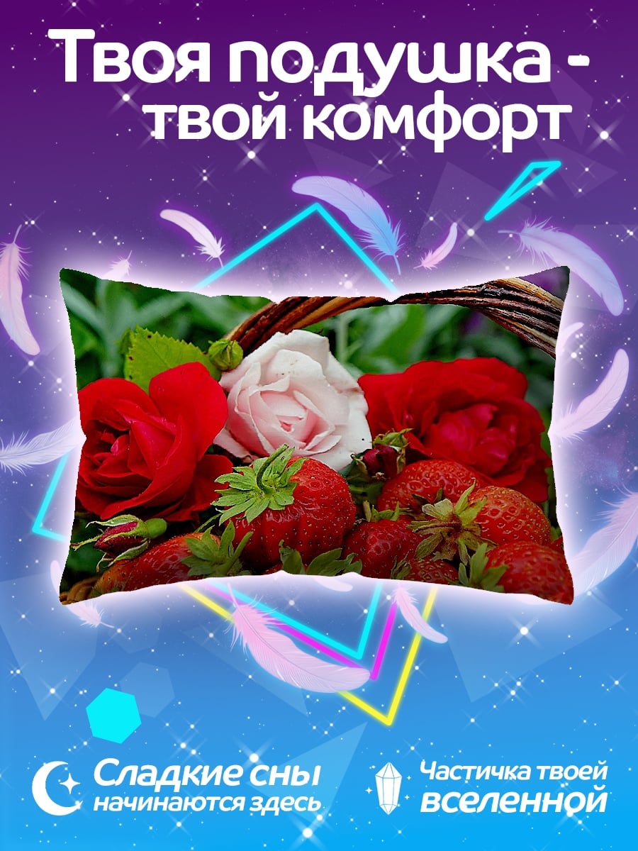 Подушка корзина с клубникой