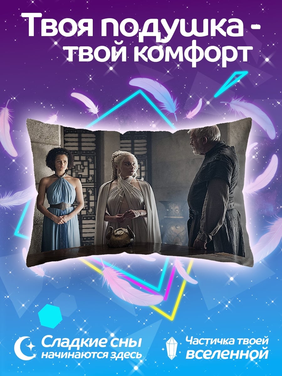 Подушка три фигуры