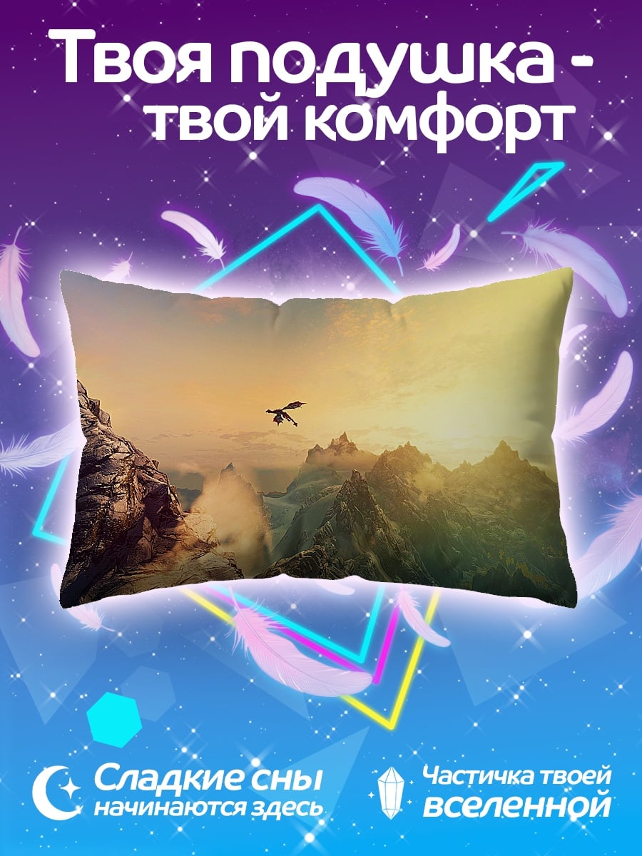 Подушка дракон в горах