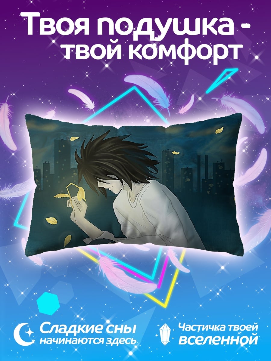 Подушка L в городе