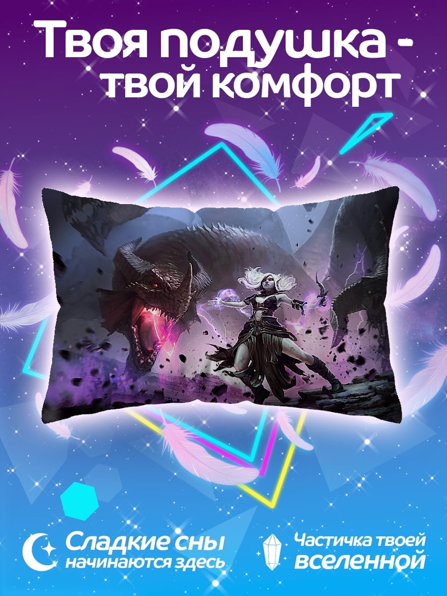 Подушка Битва с драконом