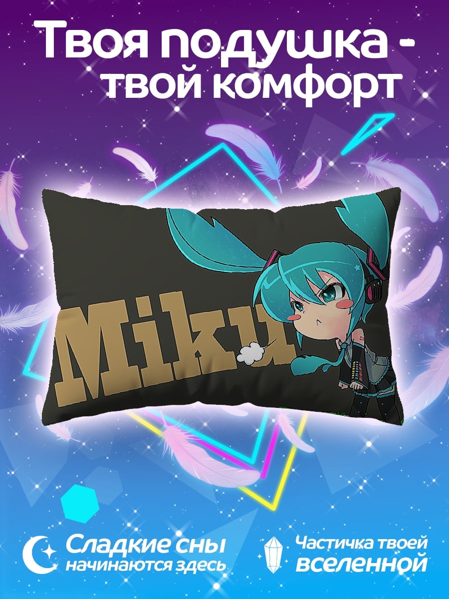 Подушка чиби Мику