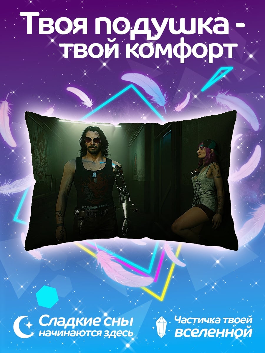Подушка киберпанк пара